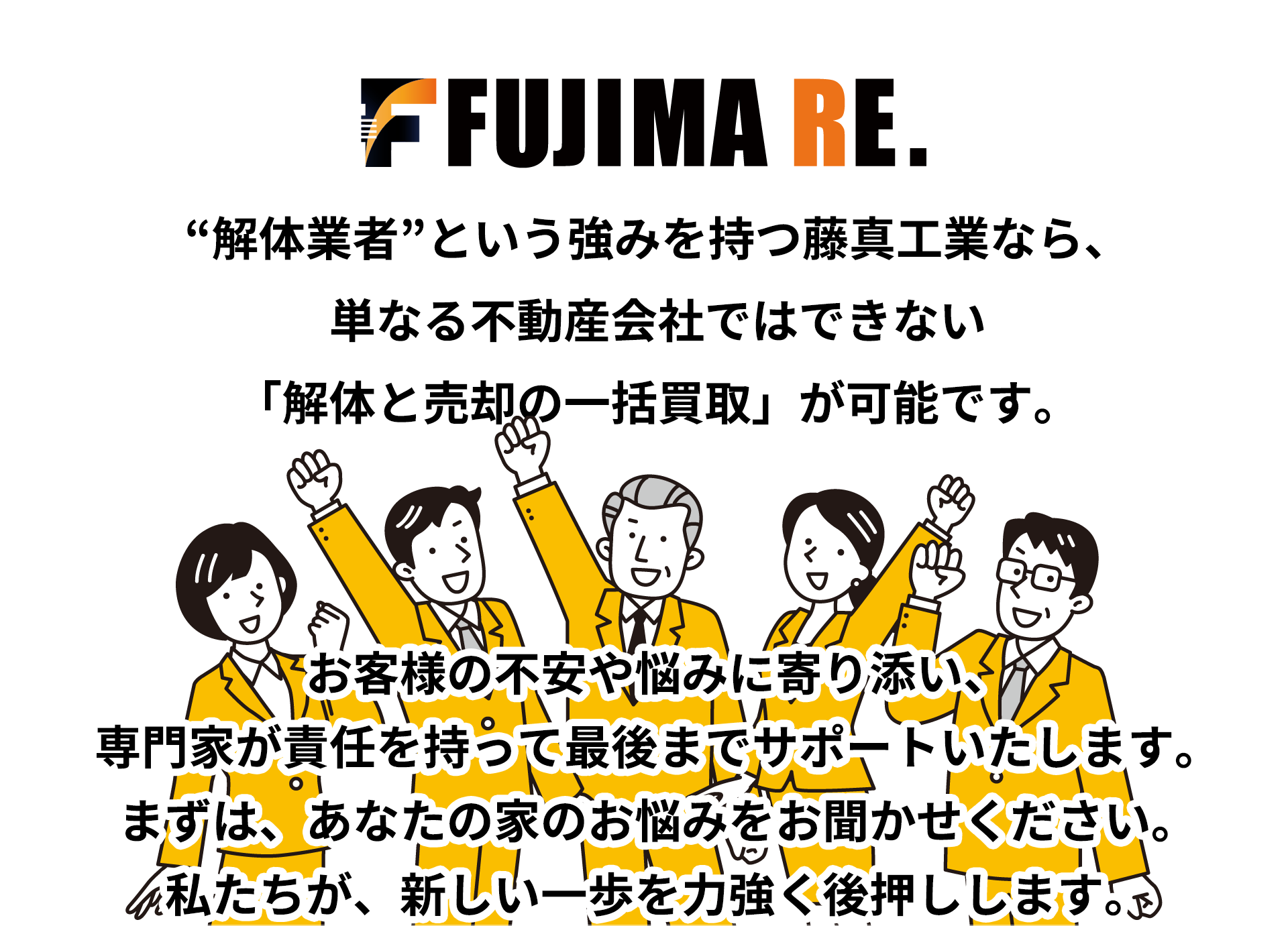 藤真工業不動産