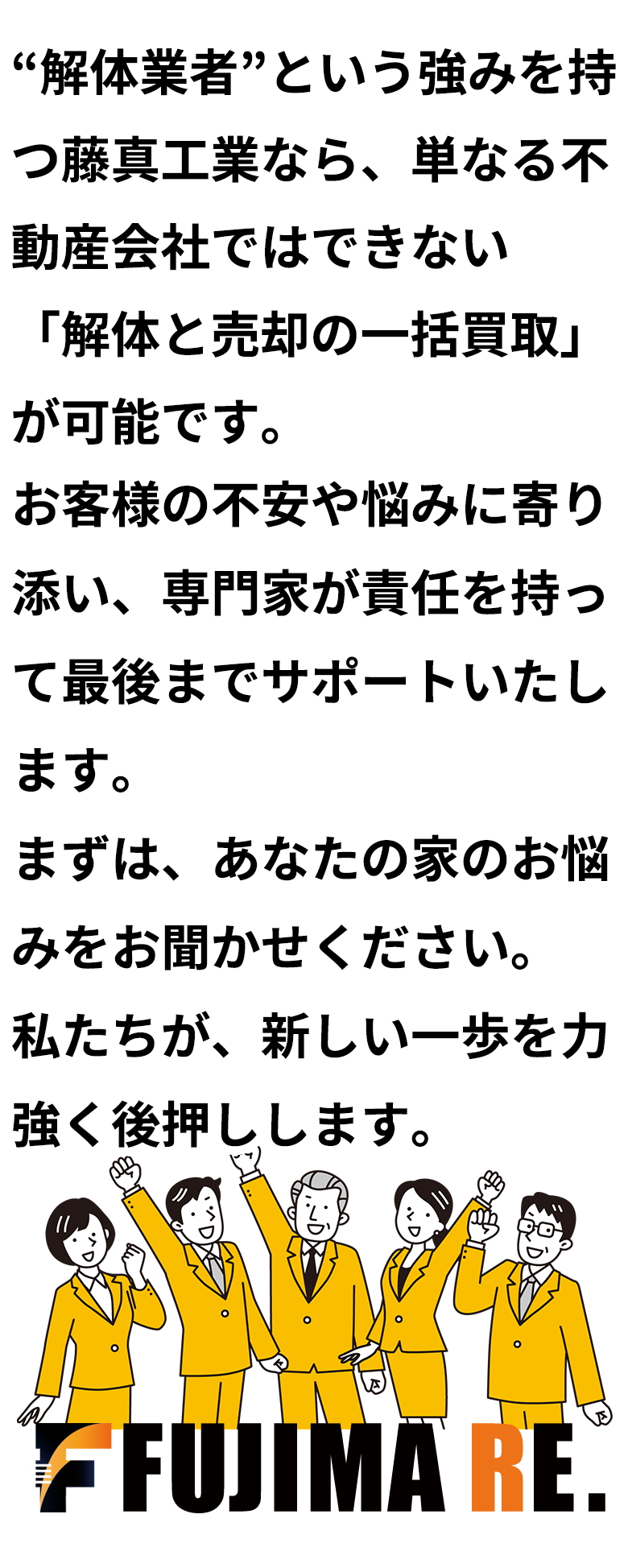 藤真工業不動産