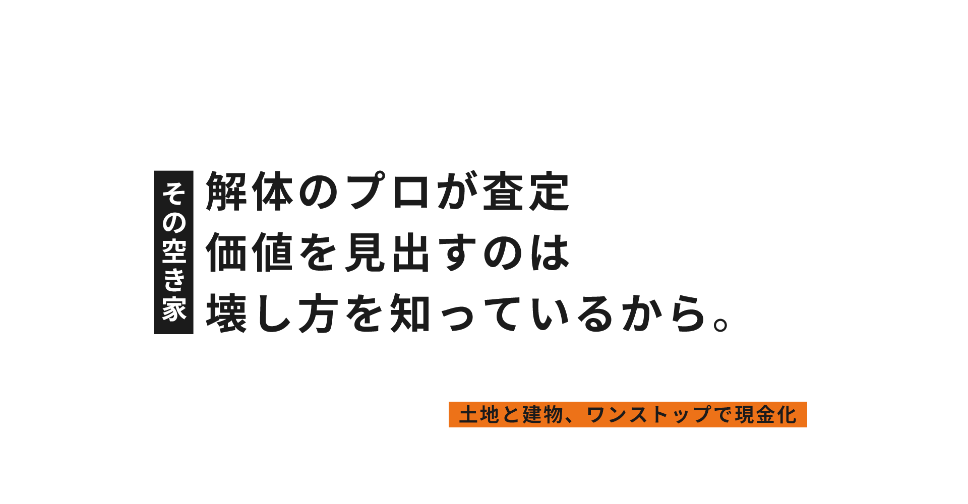 藤真工業不動産トップ画像