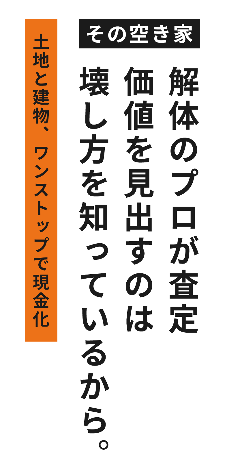 藤真工業不動産トップ画像