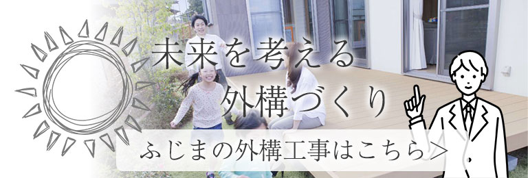 株式会社藤真工業