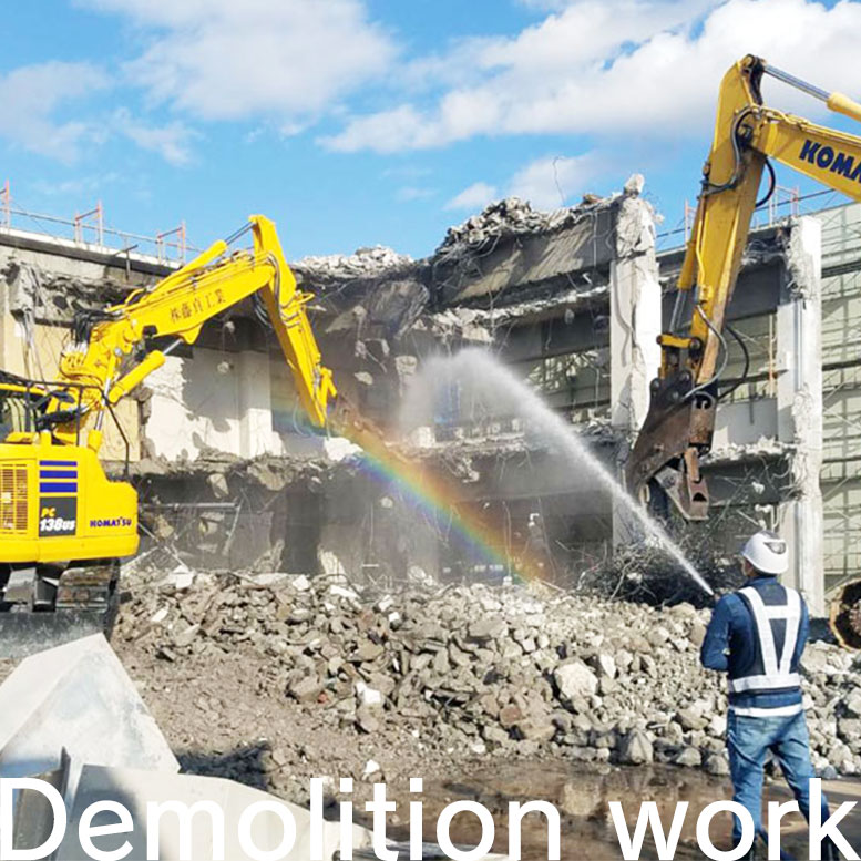 株式会社藤真工業解体事業部