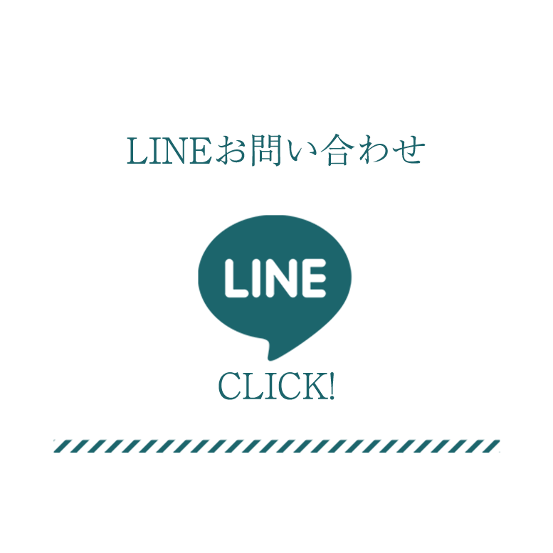 株式会社藤真工業ラインお問い合わせ