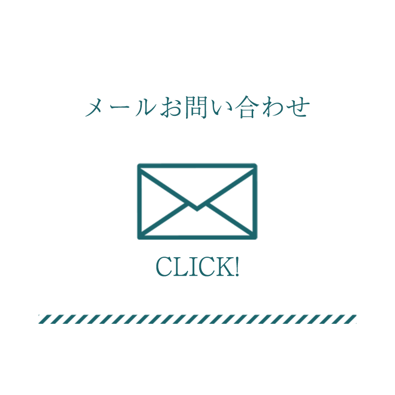 株式会社藤真工業メールお問い合わせ